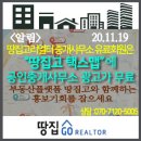 맵공인중개사사무소 이미지