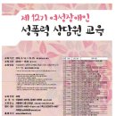 장애인성폭력상담소 이미지