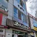 송촌북로 | 🍜 코다리 밥상 송촌점 후기 비빔막국수 &amp; 물막국수 여름 한정 메뉴 리뷰