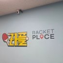 연동탁구장 | 별내 놀거리 추천 ｜ 24시간 이용 가능한 라플 무인 탁구 별내별가람점 방문 후기🏓
