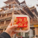 폴룩스커피 | 상하이 카페 신천지 맛집 줄서서 먹은 미슐랭 폴룩스