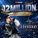❣️❣️유튜브 [Home] Live Clip. @ 2024 IMHERO: THE STADIUM CONCERT 1200만뷰 이미지