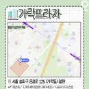 서울문정초등학교 이미지