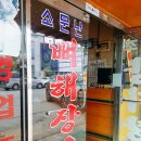 이재권감자탕 이미지