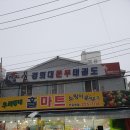 홀마트 - 남구 명덕로68길 22 | 홀마트