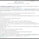 영2호 태양광발전소 이미지