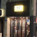 동래역4번출구 이미지