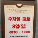 서초키즈아레나FC