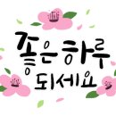 참사랑한의원분당점 네이버블로그