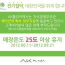 AK PLAZA 네이버블로그