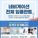 연세스타치과 이미지