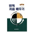 바둑입문편 이미지