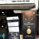 정통명동삼겹살 - 제천시 의병대로 56-1 | 정통명동삼겹살
