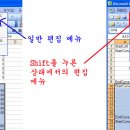 셀 복사 & 붙여 넣기시 Shift 키의 숨겨진 기능 이미지