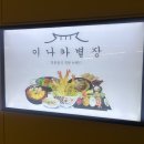 이나카별장