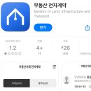 신원전자 | 내집마련 EP.2 | 아파트 본계약 체결 과정 • 계약금 • 본계약 체크리스트 • 전자계약 후기