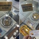 한국감정금거래소온산