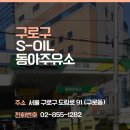 현대오일뱅크직영양천셀프주유소