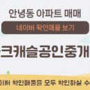 굿모닝캐슬공인중개사사무소 이미지