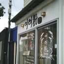 삼광사우나 | 제주시 여행 추천 플레이스