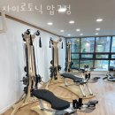 자이로토닉압구정