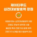 농업회사법인 (주)힐링푸드 이미지