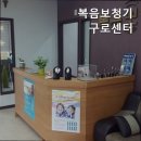 복음보청기 구로센터 이미지