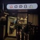 가마치통닭송대점 - 33432 | 가마치통닭송대점