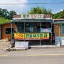 정자식당 이미지