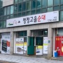 고을순대국 이미지