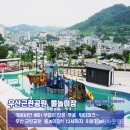우산근린공원 물놀이장 1 이미지