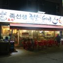 족선생 Daum카페