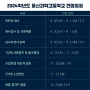 울산과학고등학교 네이버블로그