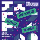 협동조합 대구문화창작소