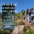 신상계초등학교 이미지