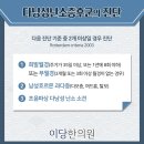 이당한의원 이미지