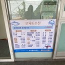 오륙도수산 이미지