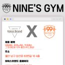 나인스짐 이미지