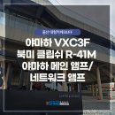 주전해안길R | 오션뷰 맛집!! 야마하 매립 VXC3F / 북미 클립쉬 / 야마하 메인앰프 / 네트워크앰프 음향시스템 설치후기