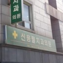 행복한연치과의원 이미지
