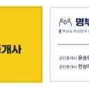 양정부동산중개사무소 이미지