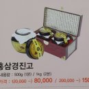 금산토지홍삼