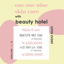 호텔일일구