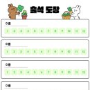 점핑올레