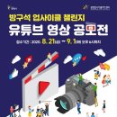 나만의 영상 만들기(유튜브) 이미지