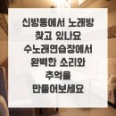 추억속의노래연습장 이미지