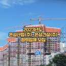 (주)은성산업 이미지