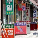 솔로몬부동산 이미지