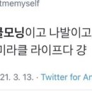 미라클레스