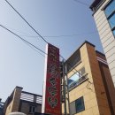 토담전복순두부 이미지